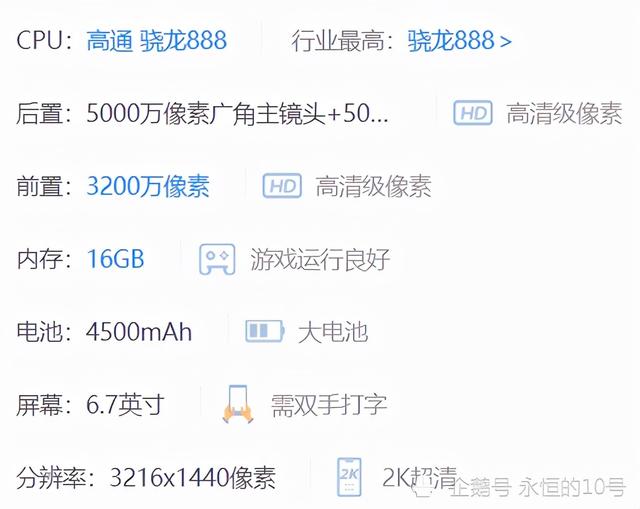 年底了，值得入手的高端曲面屏手机