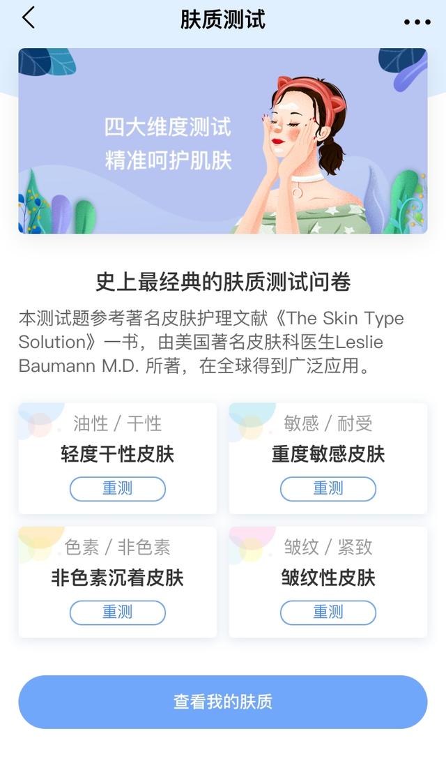 鼻子周围的毛周角化