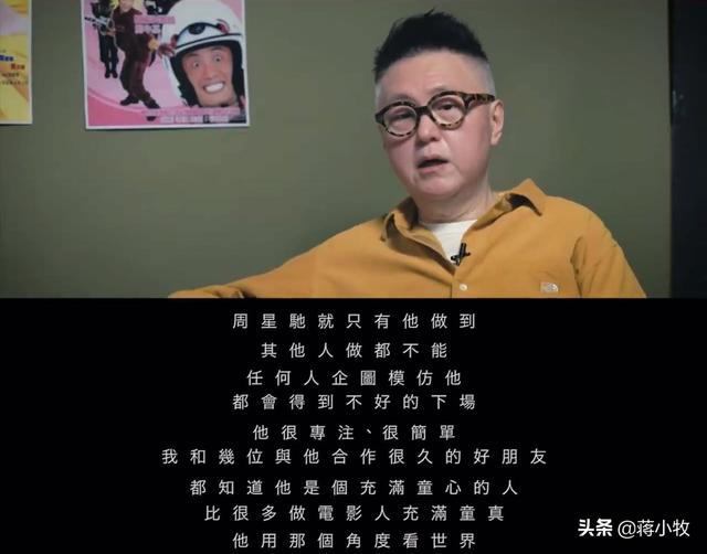 周星驰让谷德昭 临时客串 食神唐牛 谷德昭却提了一个条件 全网搜