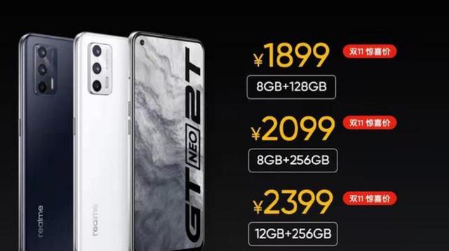 中端手机之光，RealmeGT  Neo2T迎战双十一，天玑1200-AI加持