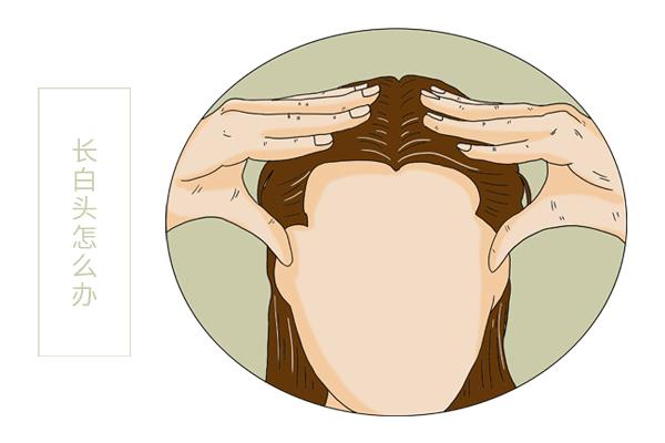 年纪轻轻为何就长白头发了？长白头发的人不容易得癌，是真的吗？