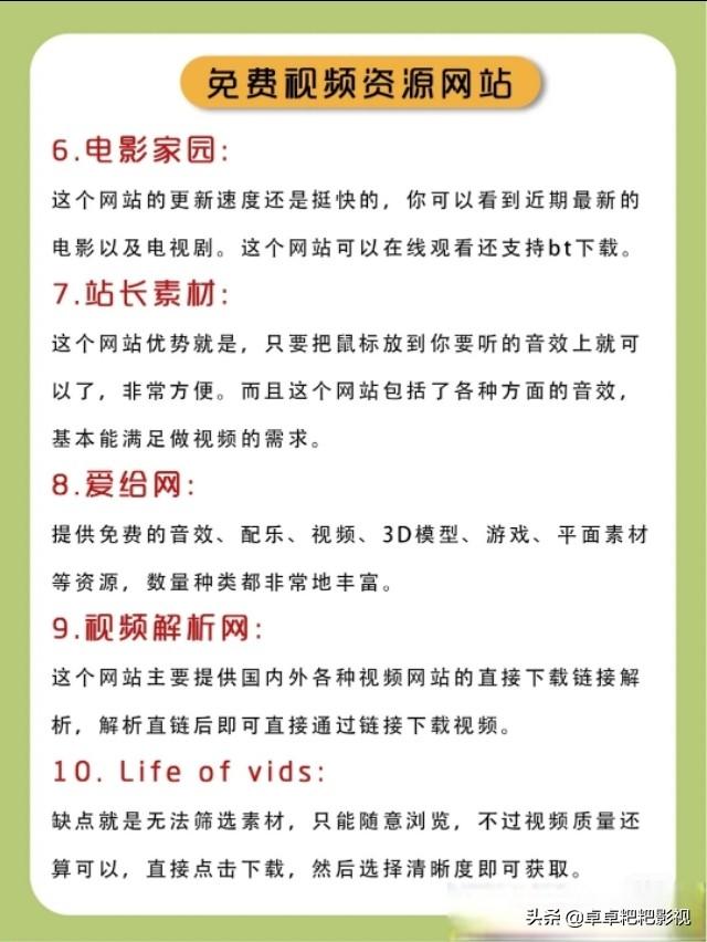 干货影视剪辑赚钱的各种资源！！
