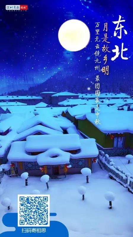 月光所照，皆是故乡