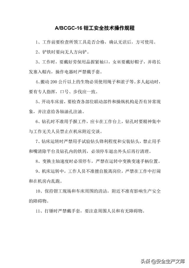 尾矿库安全规程2013