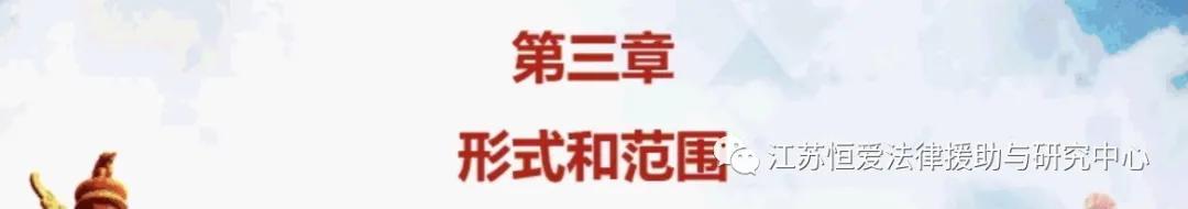 解读我国首部《法律援助法》～～法有情，援无忧