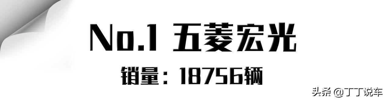 9月MPV销量盘点！GL8比奥德赛多卖一万多，东风风行打赢五菱凯捷