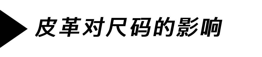 鞋子尺码