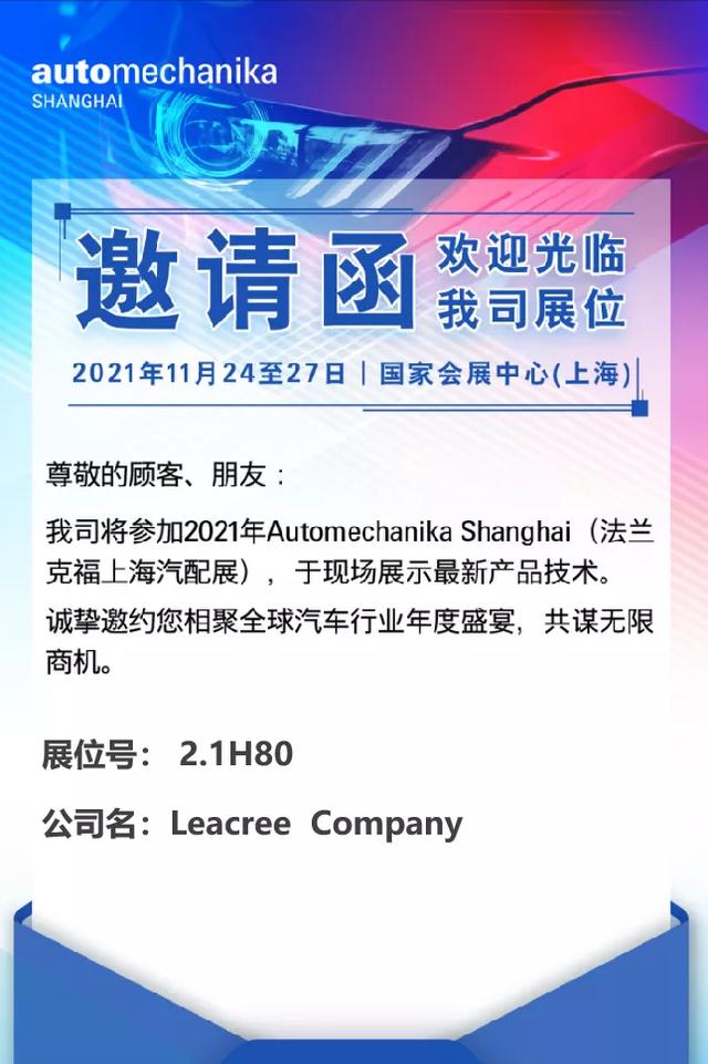 2021上海汽车机械展