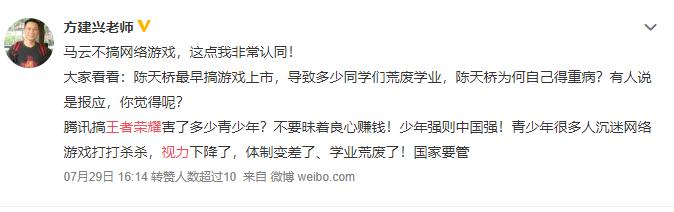 《王者荣耀》“毒害”未成年人，被央媒点名批评，腾讯要凉了吗？