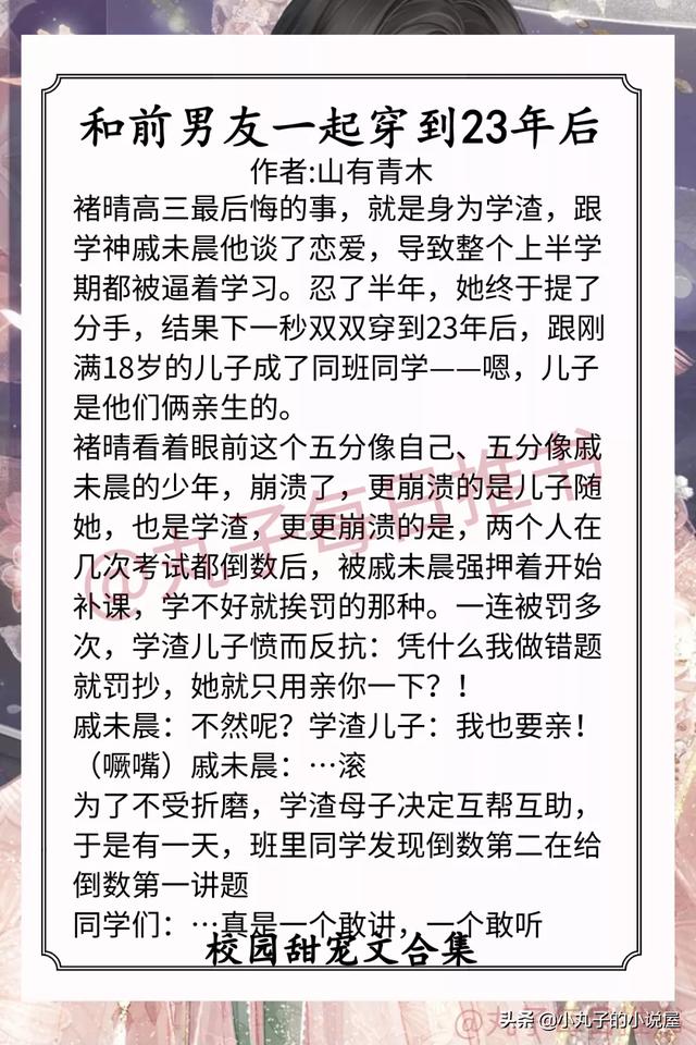 校园小说排行榜