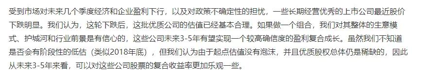 张坤的易方达蓝筹3季持仓更新了，张坤对未来3-5年非常有信心