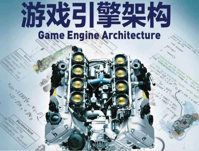 引擎是什么意思