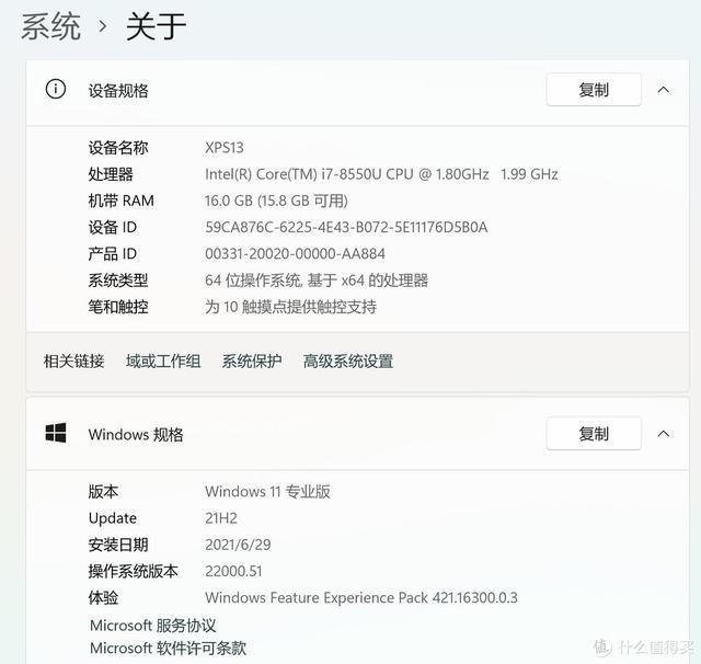 焕然一新，Windows11系统初体验（多图）-第11张图片-9158手机教程网