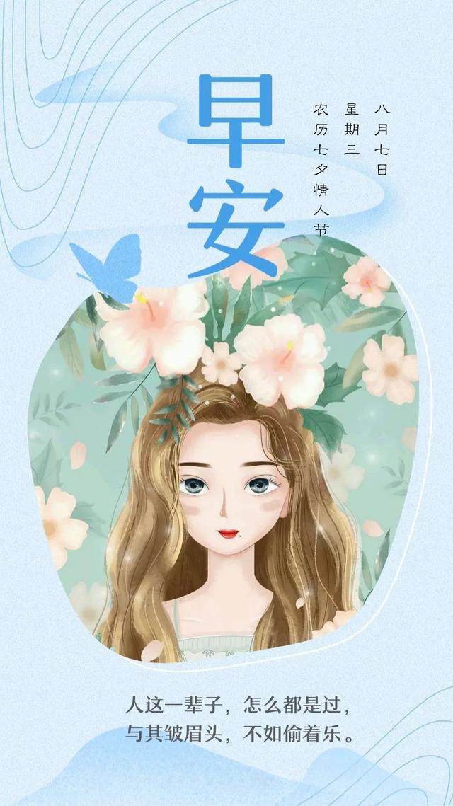 励志早安图片带字日签：只有自己努力的人，才能站得稳