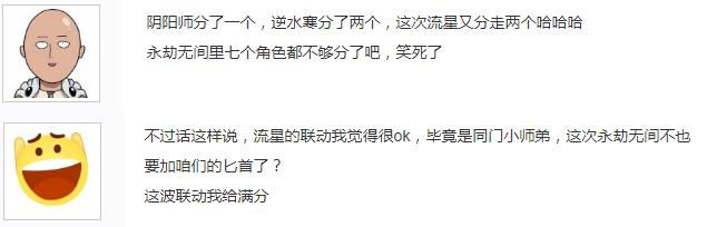 我联动我自己？永劫无间半个月联动3款游戏，7个角色不够分了