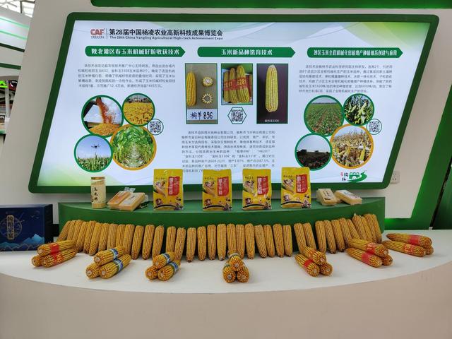 杨凌市农业机械展