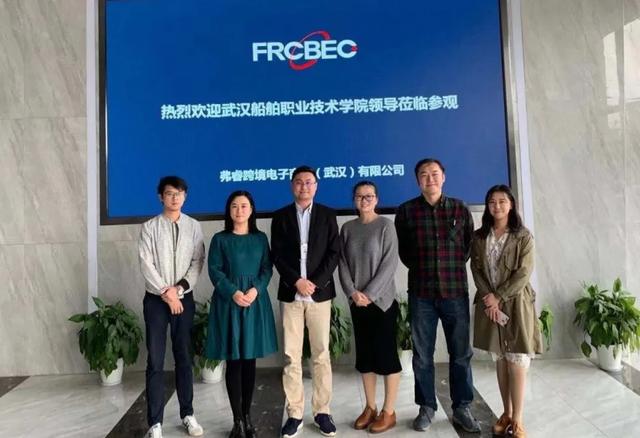 武汉商贸职业技术学院