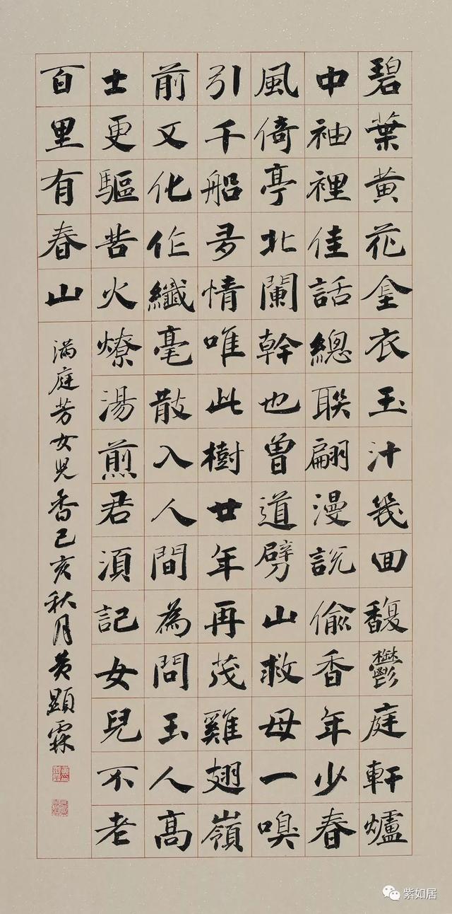 全国名家工程千人千作书法展赖智豪