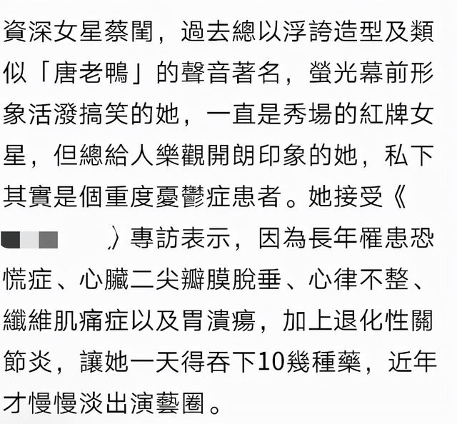 57岁台湾女星患有抑郁症 与病魔抗争多年 仍笑对人生令人感慨 全网搜