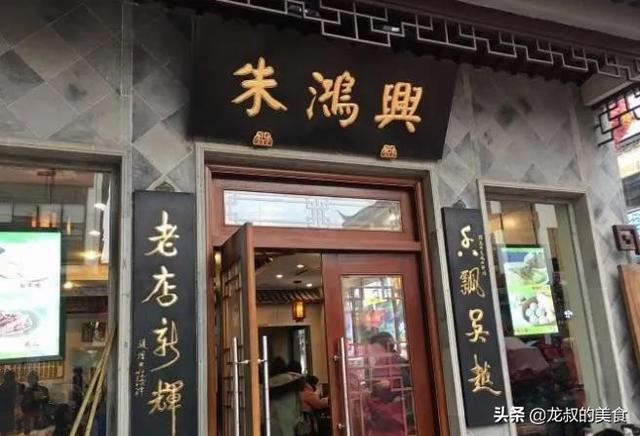 苏州老字号