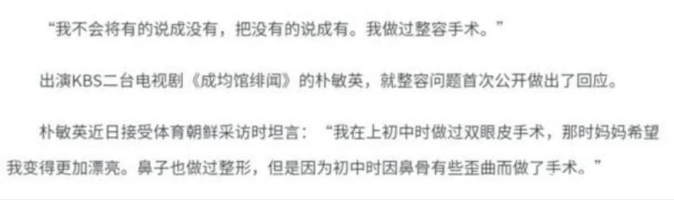 朴敏英图片:朴敏英靠整容“换脸”，剧中饰演傻白甜，凭什么还有这么多路人缘