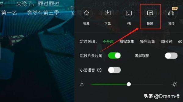 手机投屏到电视方法集合！看片、上网课、玩游戏，想多爽就有多爽-第2张图片-9158手机教程网
