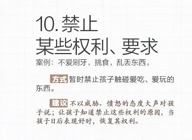 痛心，男童被父亲打屁股致死！惩罚孩子，这10个方法更科学