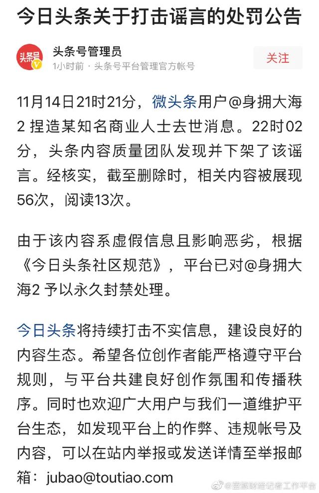 热搜第一，万达辟谣王健林去世！刚刚，新东方正式宣布：终止！俞敏洪回应“不应照搬李佳琦”