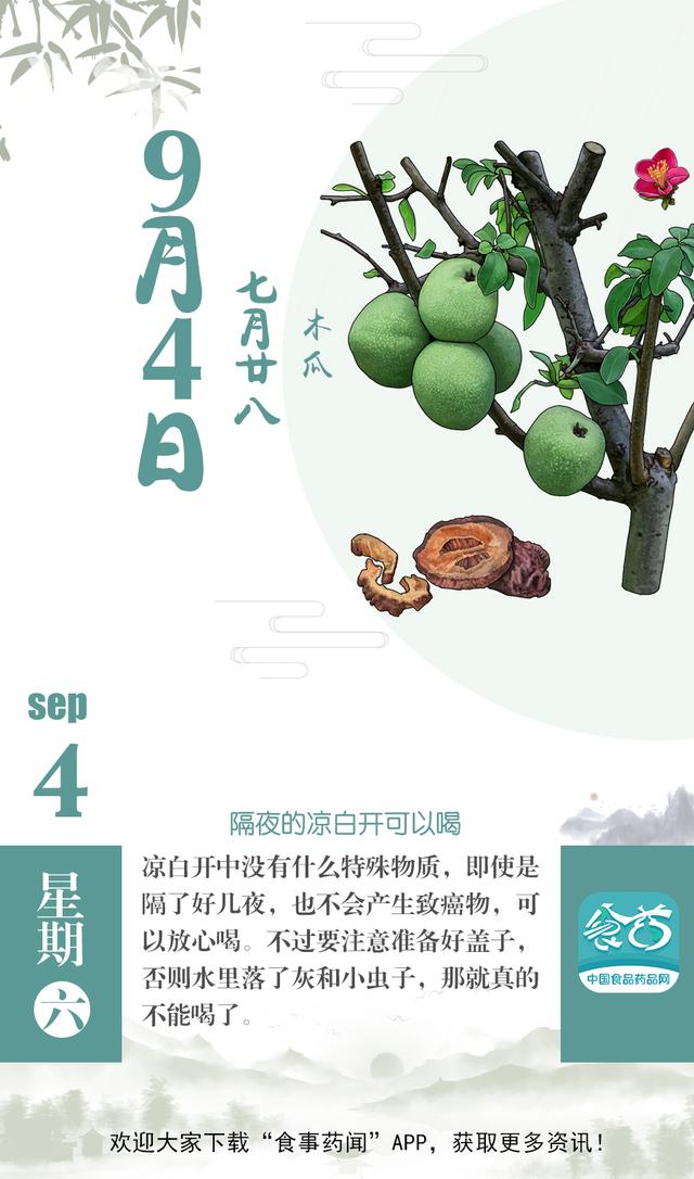 早安｜小科普——隔夜的凉白开可以喝