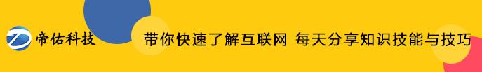 干货：网站建设中的常见问题