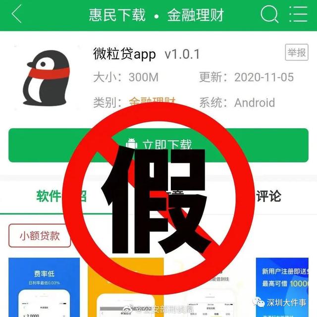 紧急提醒，赶紧卸载！
