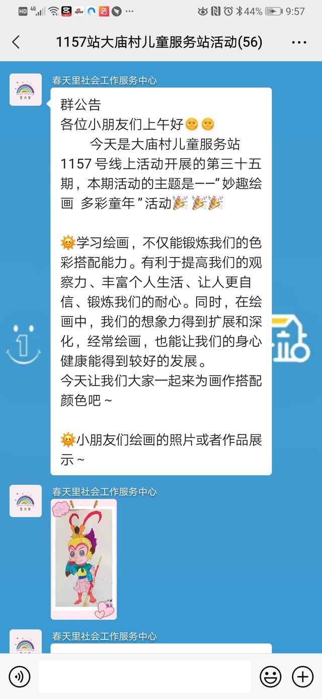妙趣繪畫多彩童年 壹基金兒童服務站1157號大廟村 Kks資訊網