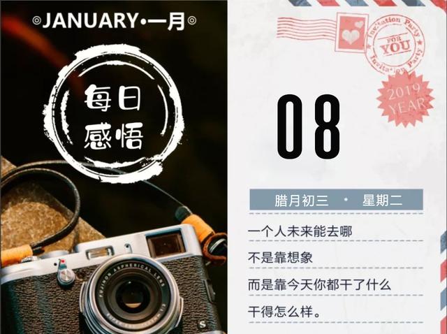 早安励志日签190108：世界很大，请带着坚持努力成长