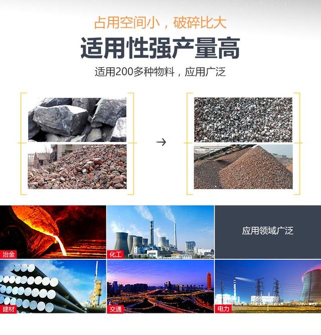 曲棍式破碎机