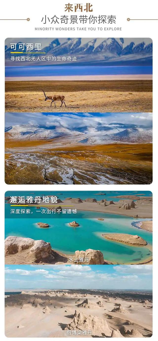 青海旅游景点