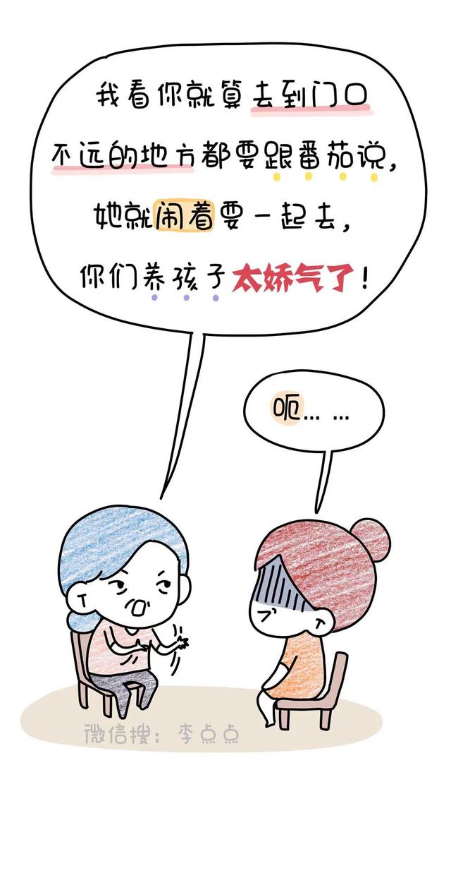 你跟孩子有什么仇，非要偷偷溜走