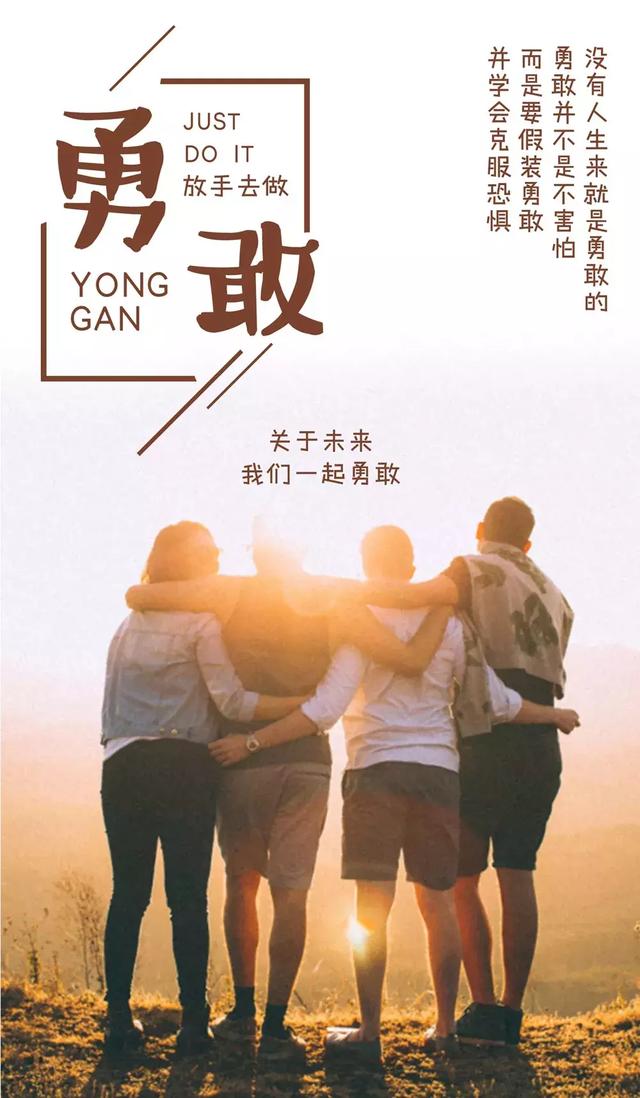 早安心语正能量文字190702：只要下定决心走下去，每一天都是新的开始