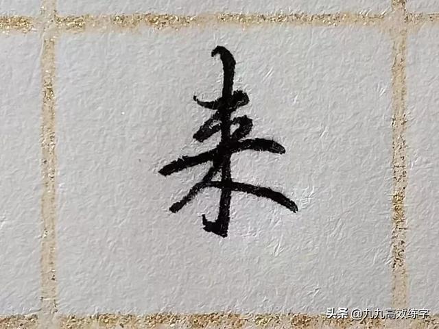 彩字