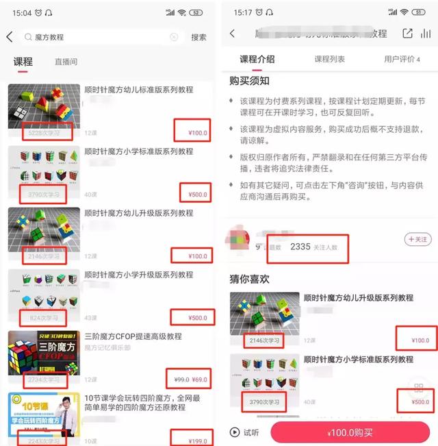 抖音赚钱项目有哪些？会玩魔方在抖音就能赚钱！