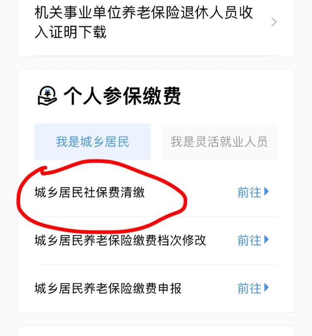 [平行空间一键标记已读]，如何在微信里给小孩缴纳医疗保险
