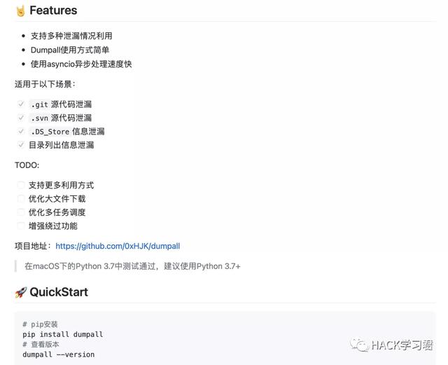 干货｜GitHUB安全搬运工