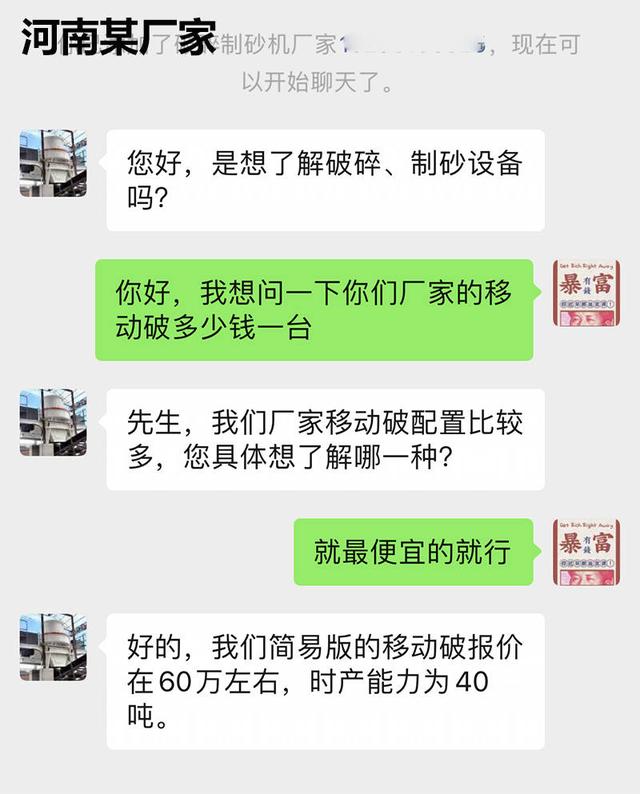 家庭用破碎机多少钱一台