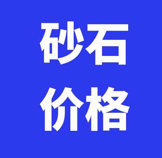 黄冈小型石灰石制砂机报价