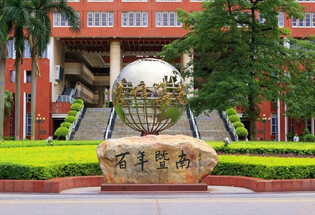 广东省的大学