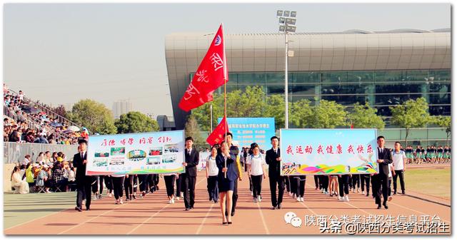 咸阳职业技术学院