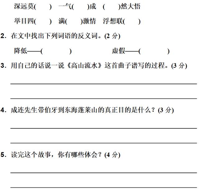 拜组词