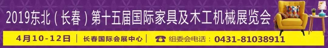 木工机械展河北2019