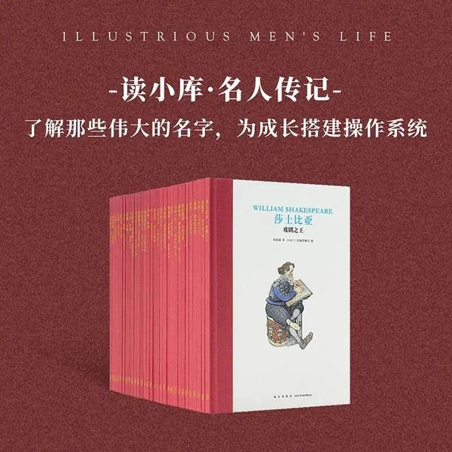 他们也曾如此年轻-给孩子的人物传记