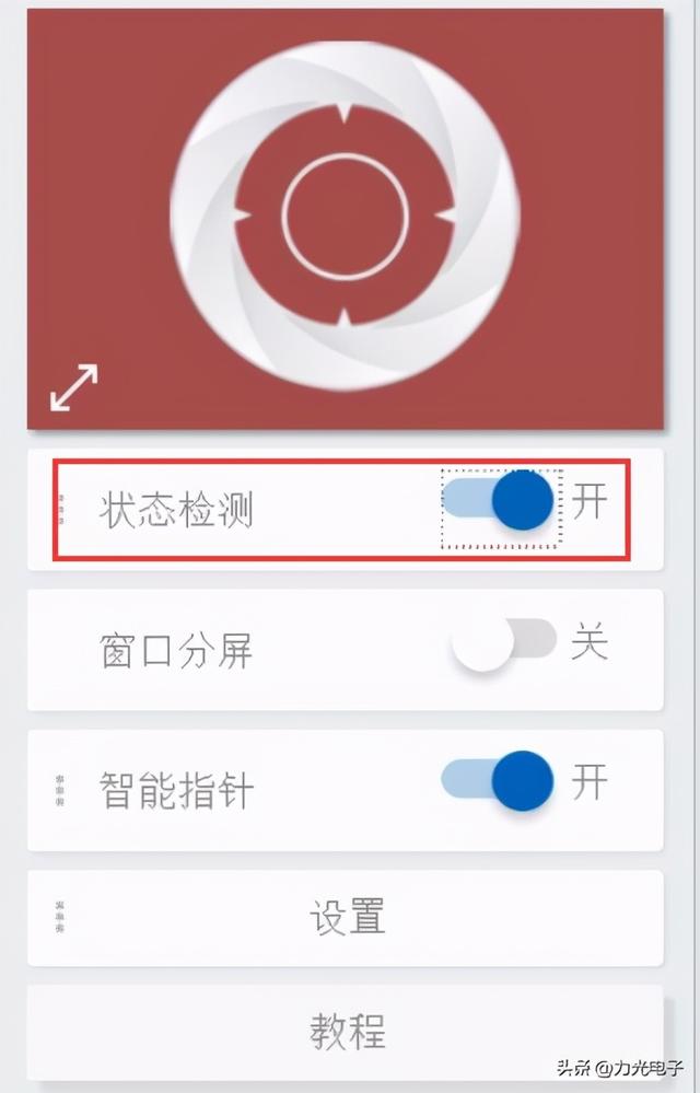 笔记本电脑锁屏怎么解除