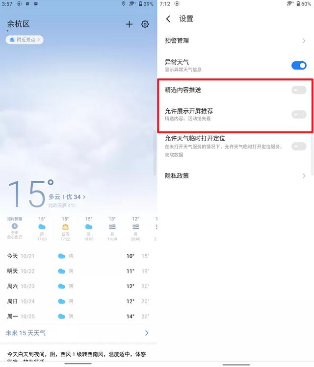 索尼手机和魅族宣布合作，等了三天你就给我看这？